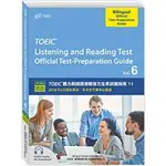 [ETS~書本熊] TOEIC®聽力與閱讀測驗官方全真試題指南Ⅵ(無CD光碟)-9789869298391<書本熊書屋>