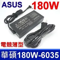 在飛比找樂天市場購物網優惠-ASUS 華碩 180W ADP-180TB H 變壓器 R