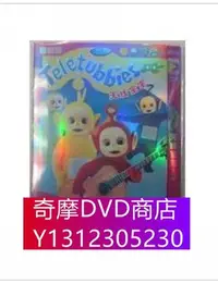 在飛比找Yahoo!奇摩拍賣優惠-DVD專賣 天線寶寶 第1部完整版 3D9 國英雙語