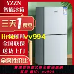 揚子智能冰箱節能家用小型大容量租房宿舍電冰箱冷凍冷藏冷柜冰柜