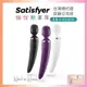 15年保固 德國Satisfyer Wand-er Women 多功按摩棒 情趣玩具