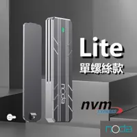 在飛比找蝦皮商城優惠-noda Lite M.2 SSD外接盒 單螺絲款 支援NV