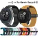 磁吸折疊扣矽膠錶帶 適用於手錶超值版 錶帶 佳明 Garmin Descent G1 硅膠彩色錶帶