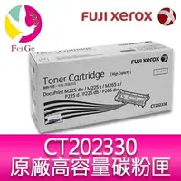 在飛比找Yahoo!奇摩拍賣優惠-【妮可3C】富士全錄FujiXerox CT202330 原