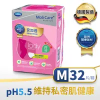 在飛比找momo購物網優惠-【MoliCare 安加適】女用頂級貼身活動褲M號_32片/