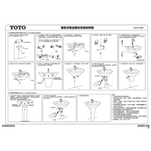 『洗樂適台南義林店』實體店面 TOTO原廠公司貨 LW947CGUR 60cm壁掛式臉盆 面盆 洗手台   (不含龍頭)