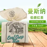 在飛比找蝦皮購物優惠-食都 年節送禮 茶葉禮盒 曼斯納Mlesna伯爵紅茶烘焙原料