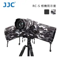 在飛比找PChome24h購物優惠-JJC RC-S 相機雨衣套 Camera Rain Cov
