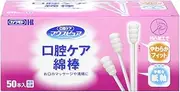 50 This Mouse Pure Oral Care Swab