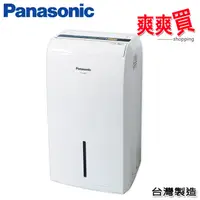 在飛比找蝦皮商城優惠-Panasonic國際牌6公升除濕機 F-Y12EM