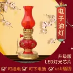 佛燈 供燈 蓮花燈 燭台 LED紅色電子神臺燈 家用插電油燈 供佛財神燈 供燈 電池拜神煤油燈 全館免運