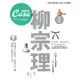 Casa BRUTUS特集: 柳宗理 / Magazine House 誠品eslite