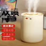 大容量雙噴加濕器 水氧機 香氛機 加濕機 缺水斷電 靜音加濕器 USB香薰機 霧化機 空氣凈化 桌面加濕器 水氧機薰香機