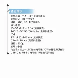 SAMSUNG 三星 ITFIT 三合一LED無線充電板 ITFITEX27 原廠公司貨