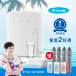 【VITAWAY維他惠】活水機-全新二代淨水器VW-F137-陳月卿推薦-全省專業標準安裝服務(送1-4道濾心+溫溼度計)