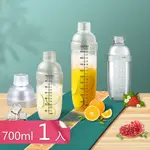 【荷生活】冷熱可用耐衝擊透明搖搖杯 家用飲品調酒茶類雪克杯-700ML-1入