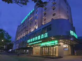 格林豪泰(蚌埠火車站店)tianfuhotel