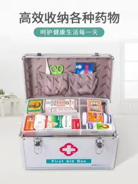在飛比找樂天市場購物網優惠-箱 箱家用大容量家庭常備急救包全套出診帶裝收納盒應急箱 【年