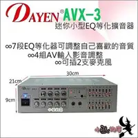 在飛比找PChome商店街優惠-(( best音響批發網 ))＊【DAYEN超值音響組合】5