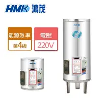 在飛比找ETMall東森購物網優惠-【HMK鴻茂】EH-20DS-新節能電能熱水器-標準型DS-