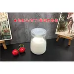 【集匯百購】玻璃布丁瓶 (大) 奶酪瓶 幕斯杯 果凍杯 甜品杯 保羅瓶 150ML