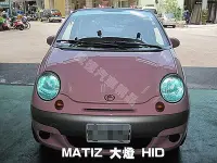 在飛比找Yahoo!奇摩拍賣優惠-威德汽車精品 台塑二號 MATIZ 大燈 裝 HID 台塑一