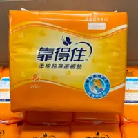 在飛比找蝦皮購物優惠-現貨 Kotex 靠得住 柔棉 超薄 產褥墊 35cm 20