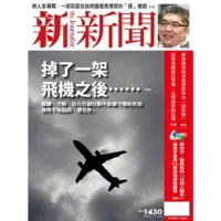 在飛比找momo購物網優惠-【MyBook】新新聞周刊1430期2014/7/31(電子