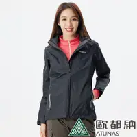 在飛比找PChome24h購物優惠-【ATUNAS 歐都納】女款縱橫戶外GORE-TEX 2.5