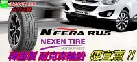 在飛比找Yahoo!奇摩拍賣優惠-韓國製 NEXEN 耐克森 RU5  215/65/16 S