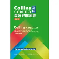 在飛比找蝦皮購物優惠-Kamus Collins Cobuild 高級學習者英語詞