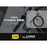 OTTERBOX USB TO LIGHTNING 1M充電傳輸線
