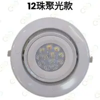 在飛比找樂天市場購物網優惠-(A Light)附發票 LED AR111 15CM崁燈 