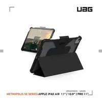 在飛比找momo購物網優惠-【UAG】iPad Air 10.9（4/5 th）/Pro