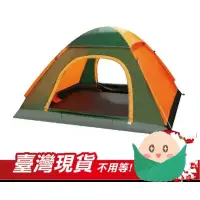 在飛比找蝦皮購物優惠-台灣現貨(1~2人帳)⛺⛵懶人全自動帳篷👉單門沙網 (1~2