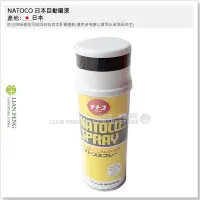 在飛比找Yahoo!奇摩拍賣優惠-【工具屋】NATOCO 日本自動噴漆 #19 黑色平光 FL