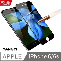 在飛比找PChome24h購物優惠-【YANGYI揚邑】Apple iPhone6/6s 4.7