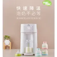 在飛比找蝦皮購物優惠-泡奶神器~麗嬰房恆溫調乳器 nac nac 智慧恆溫調乳熱水