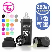 在飛比找樂天市場購物網優惠-Twistshake 瑞典 時尚彩虹奶瓶 260ml(出清隨