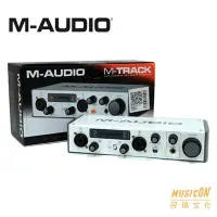 在飛比找Yahoo!奇摩拍賣優惠-【民揚樂器】錄音介面 M-Audio M-TRACK II 