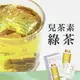 發現茶【新陳代謝｜30秒冷泡】 兒茶素綠茶8入茶包(含瓶組)