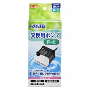 【日本GEX】飲水器沉水馬達 多款原廠 犬貓用 循環淨水器 湧泉飲水機 活水機 水中用馬達 抽水機心－寵物執行長