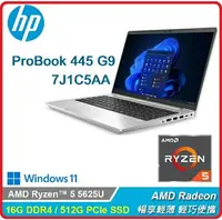 在飛比找樂天市場購物網優惠-【2023.8 新品現貨 搶】HP ProBook 445 