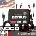 NOCO GENIUS GENM2 MINI水陸兩用充電器 /雙迴路12V4A 船用充電器 船舶 遊艇 拖車 發電機