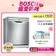 BOSCH博世 SMS2ITI06X 12人份 60公分寬 獨立式洗碗機