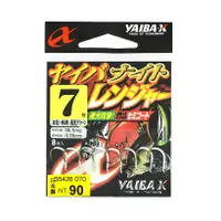 在飛比找蝦皮商城優惠-YAIBA-X 夜光鉤 XG-NR 日本進口 釣鉤 魚鉤 海