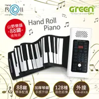 在飛比找PChome24h購物優惠-山野樂器 88鍵手捲鋼琴 全新升級 可攜式琴鍵加厚