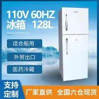 在飛比找Yahoo!奇摩拍賣優惠-110v伏電冰箱60hz雙門冰箱 128l船用英國冰櫃