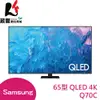 SAMSUNG 三星 65型4K QLED智慧連網電視(QA65Q70C)【葳豐數位商城】