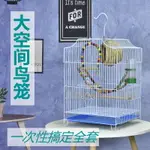 八哥鳥籠虎皮玄鳳牡丹鳥籠金屬鳥籠